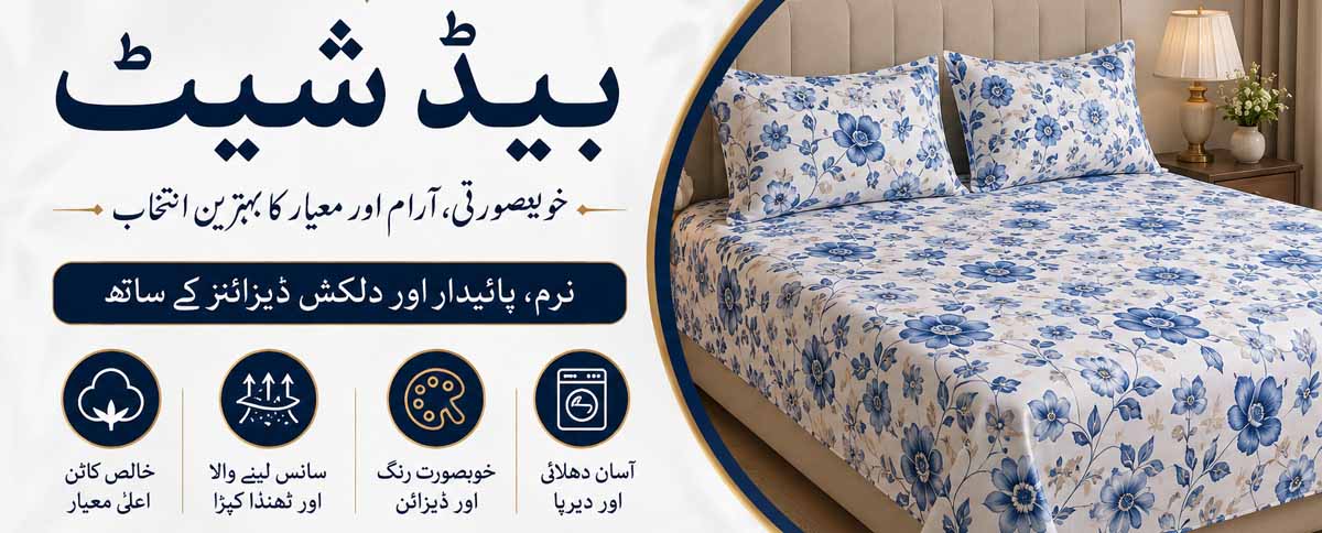 Bed Sheets
