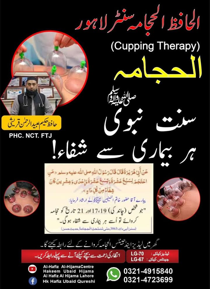 Benefits of Hijama