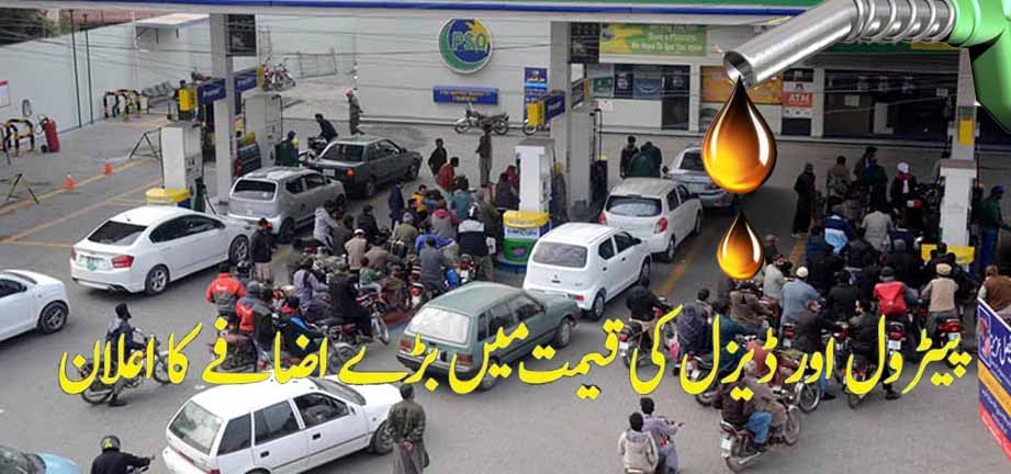 diesel price in pakistan today