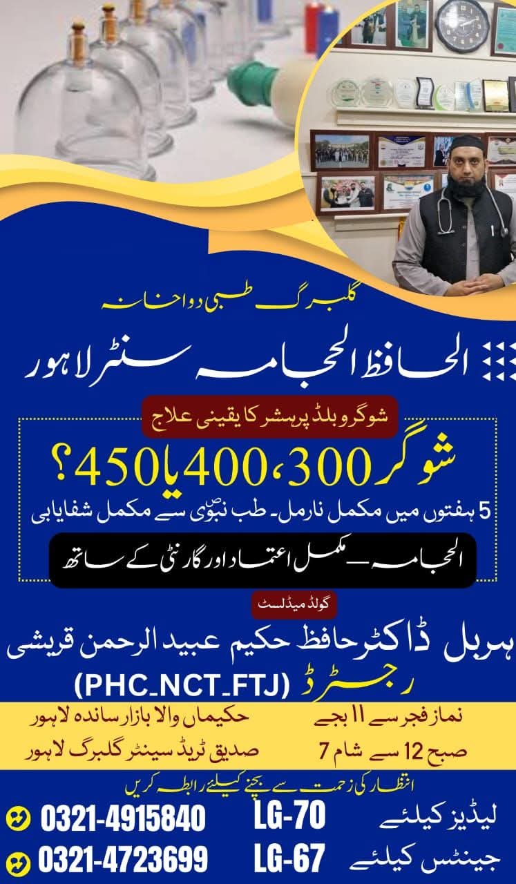 hijama for sugar patients