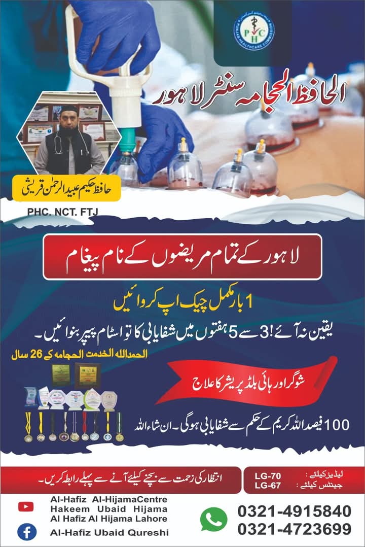 Islamic Hijama therapy
