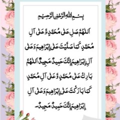 darood e ibrahimi