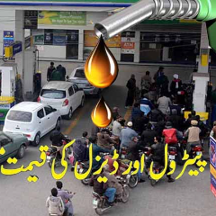 diesel price in pakistan today