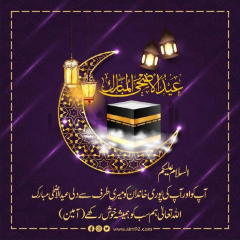 Bakra Eid wishes