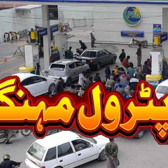 petrol price in pakistan