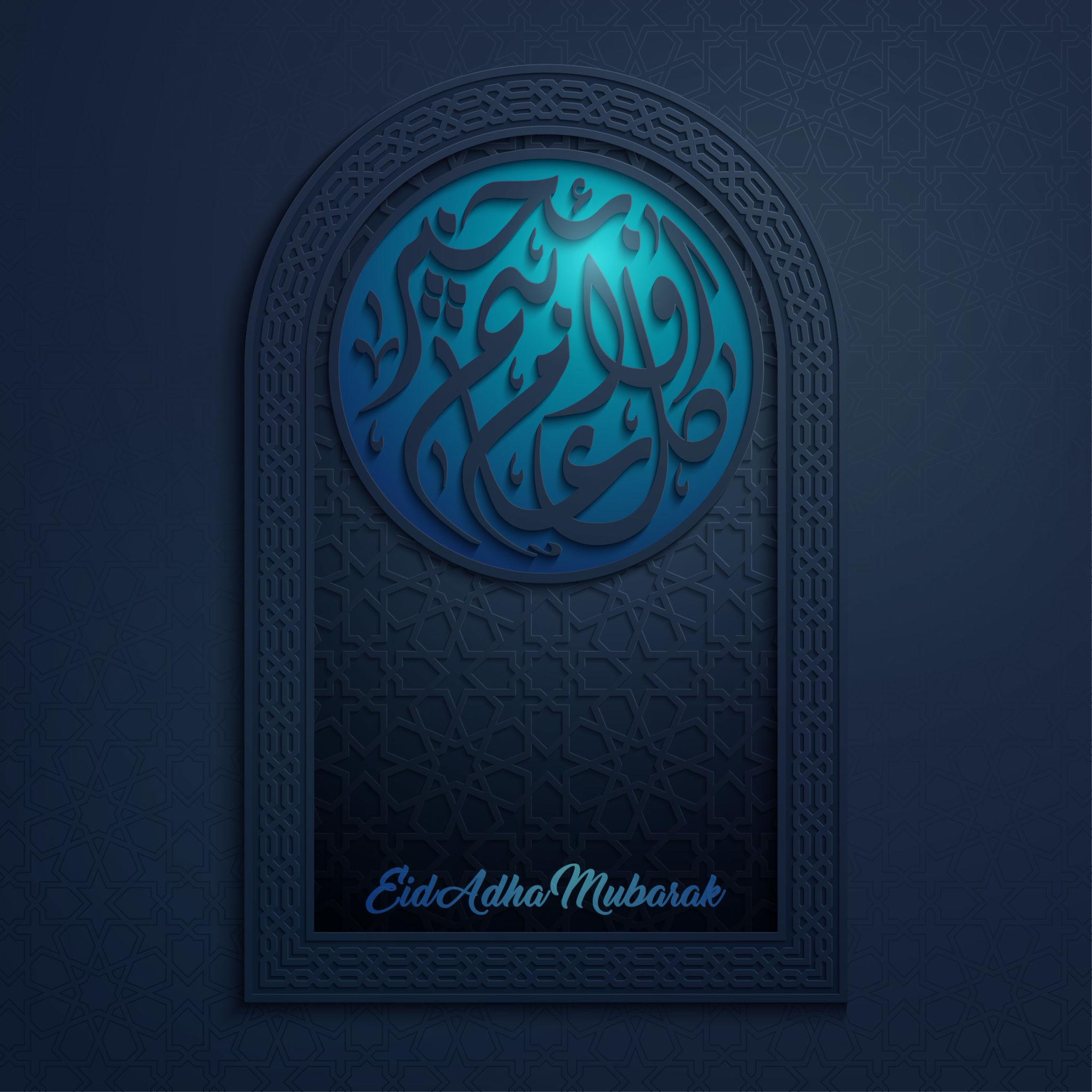 eid ul adha greetings
