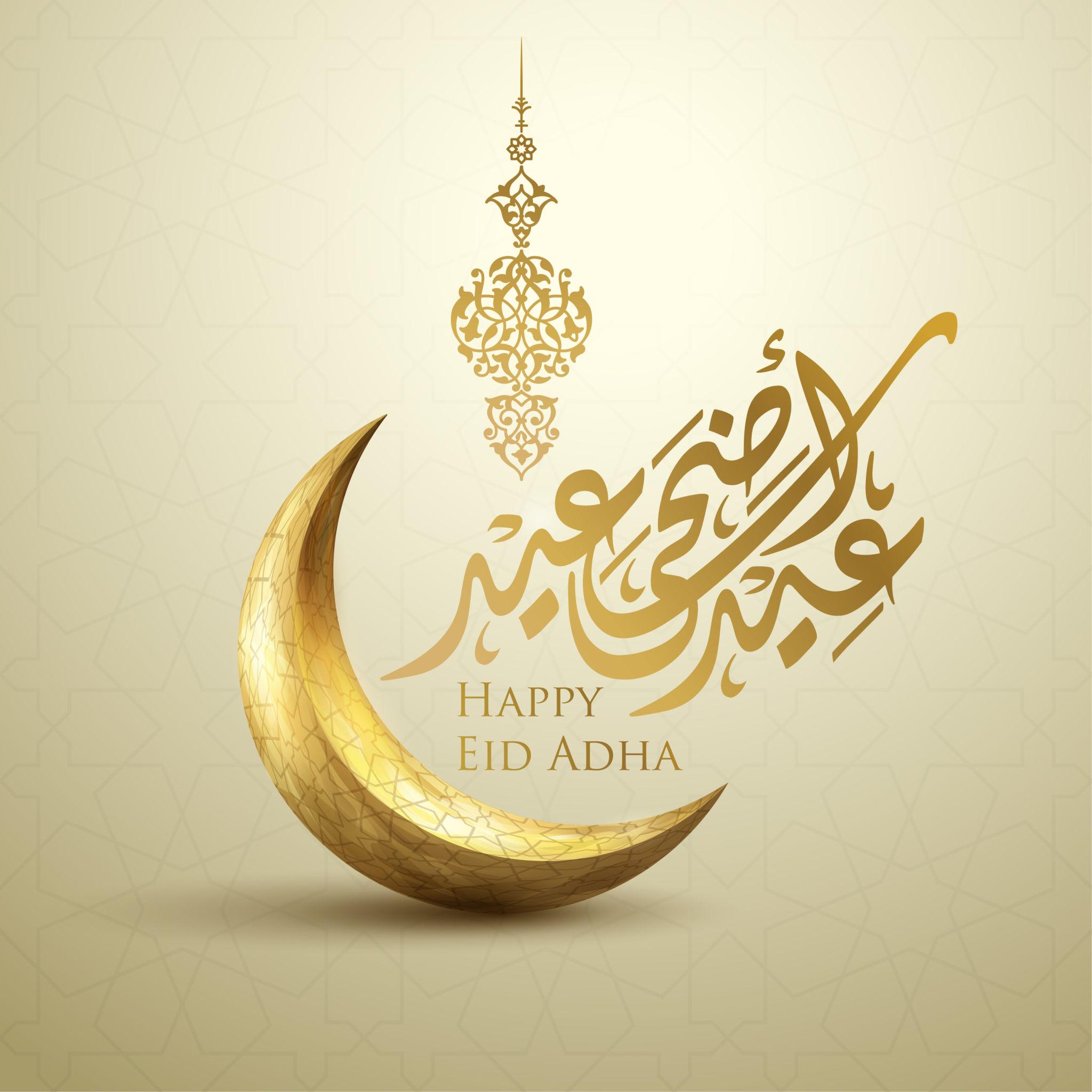 islamic festival wishes