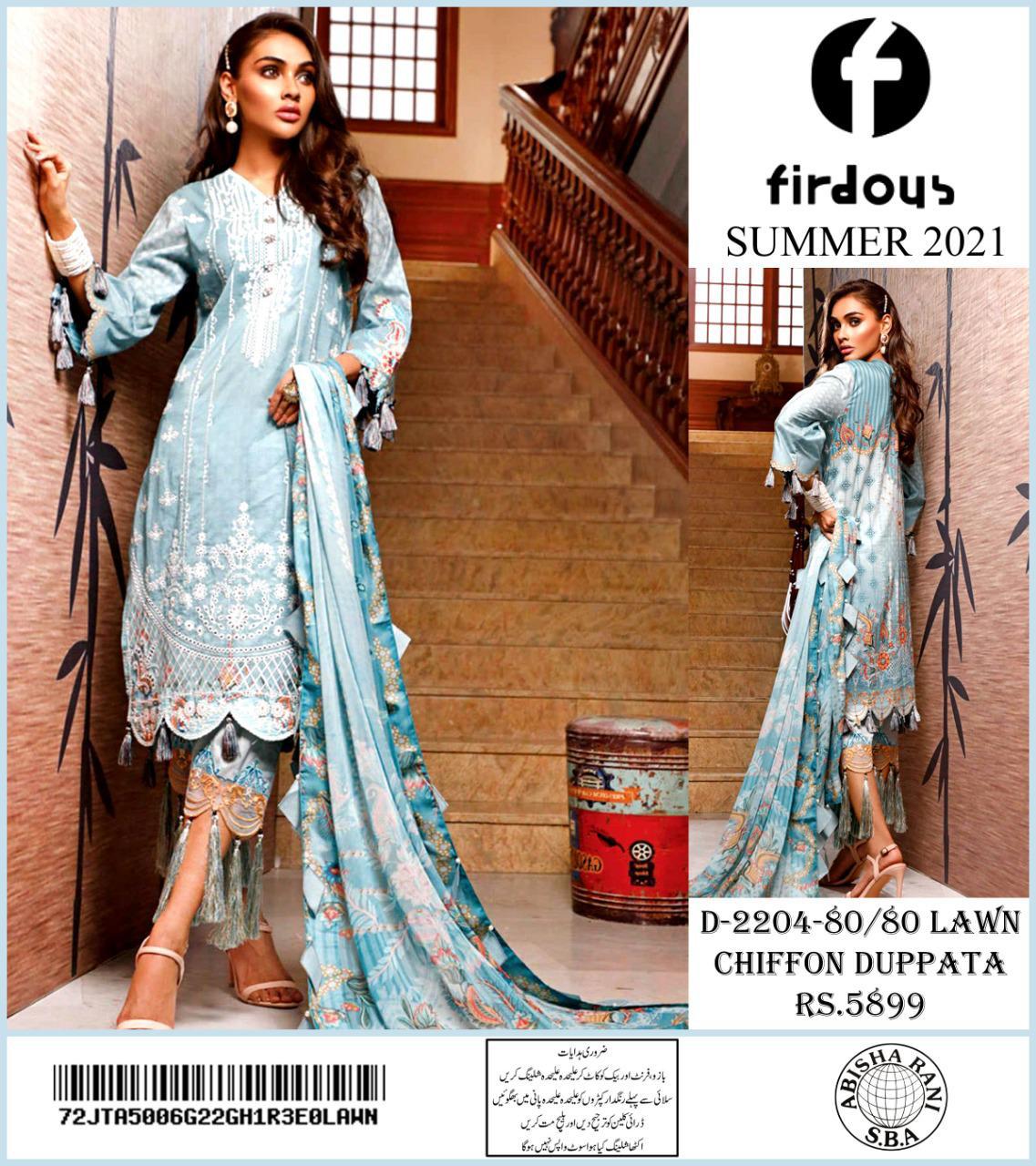 FIRDOUS LAWN